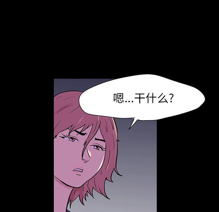 环保四格漫画韩漫全集-第112话无删减无遮挡章节图片 