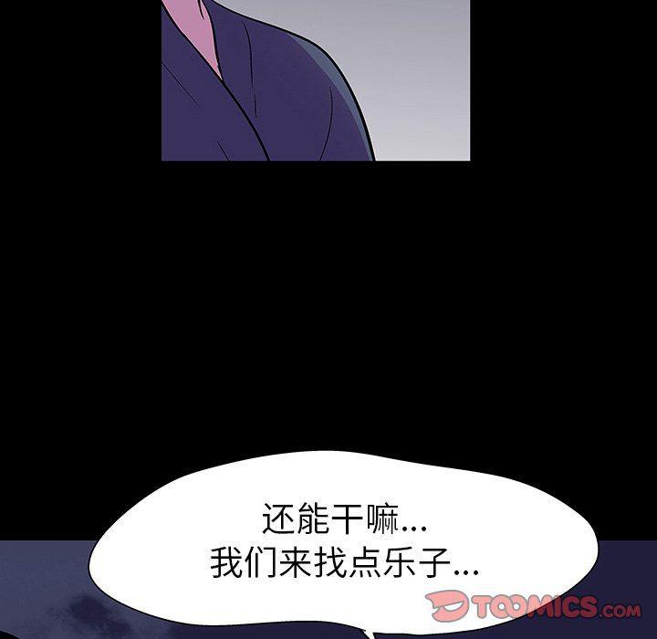 环保四格漫画韩漫全集-第112话无删减无遮挡章节图片 