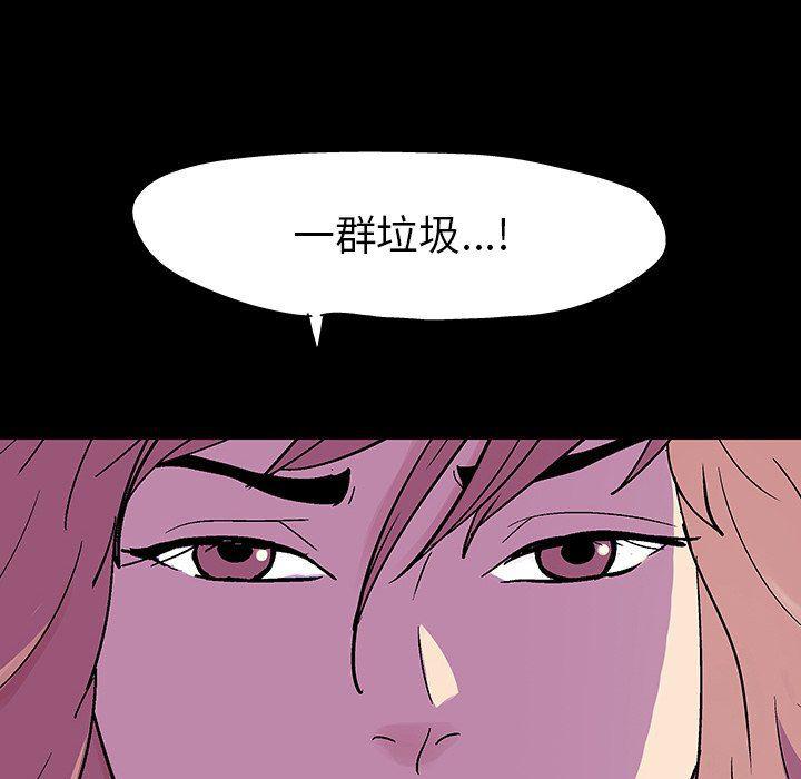 环保四格漫画韩漫全集-第112话无删减无遮挡章节图片 