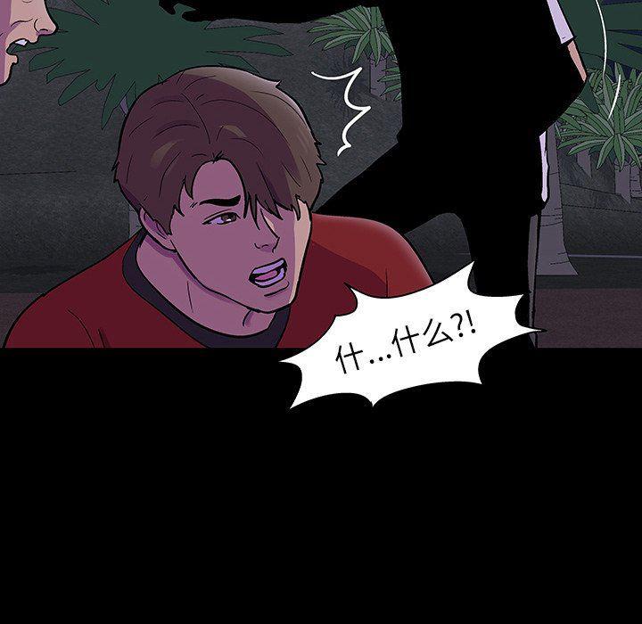 环保四格漫画韩漫全集-第113话无删减无遮挡章节图片 