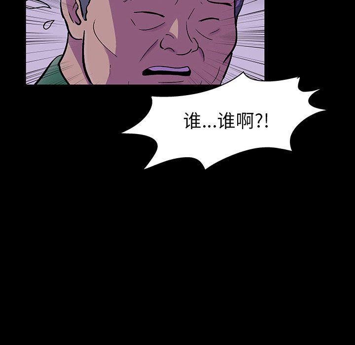 环保四格漫画韩漫全集-第113话无删减无遮挡章节图片 