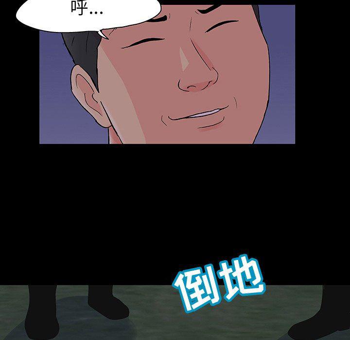 环保四格漫画韩漫全集-第113话无删减无遮挡章节图片 
