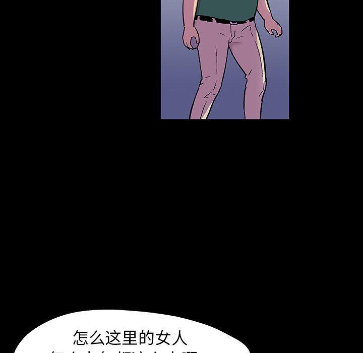 环保四格漫画韩漫全集-第113话无删减无遮挡章节图片 