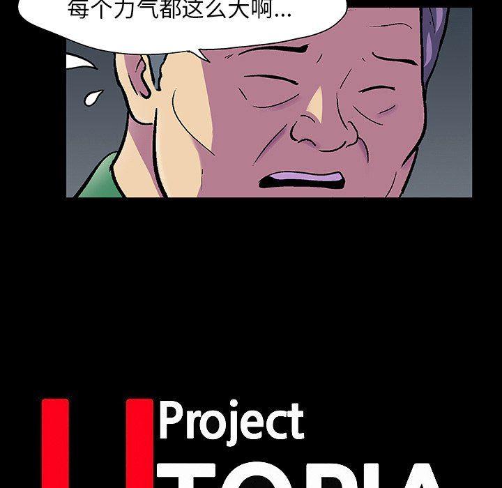 环保四格漫画韩漫全集-第113话无删减无遮挡章节图片 
