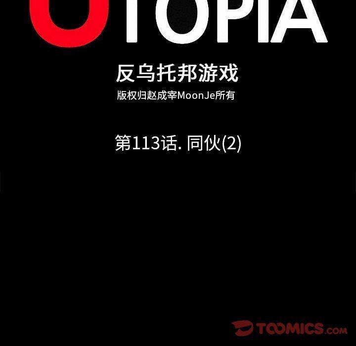 环保四格漫画韩漫全集-第113话无删减无遮挡章节图片 