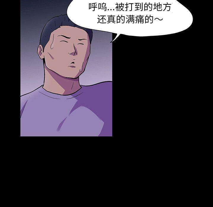 环保四格漫画韩漫全集-第113话无删减无遮挡章节图片 
