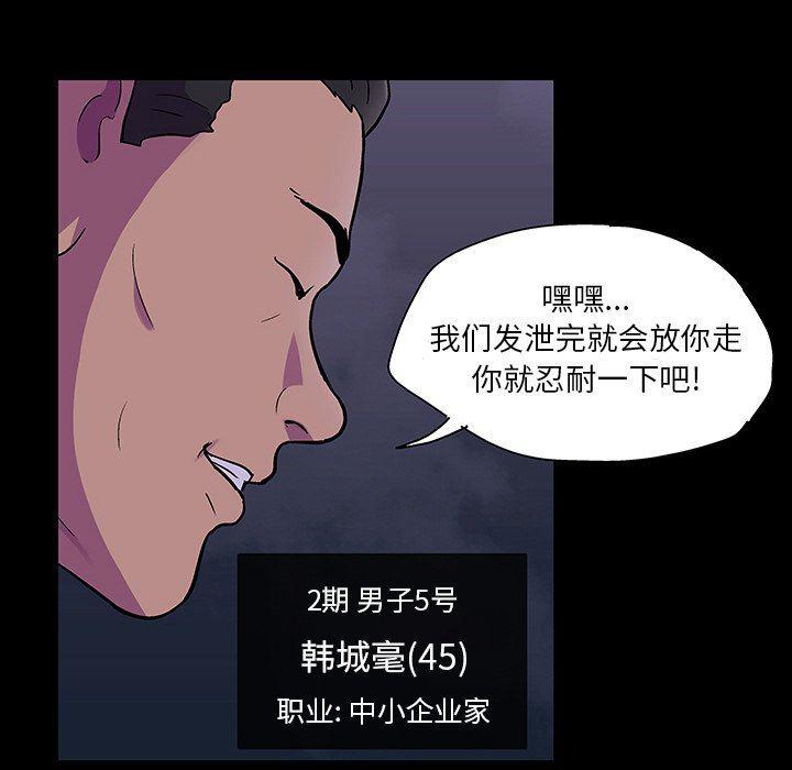 环保四格漫画韩漫全集-第113话无删减无遮挡章节图片 