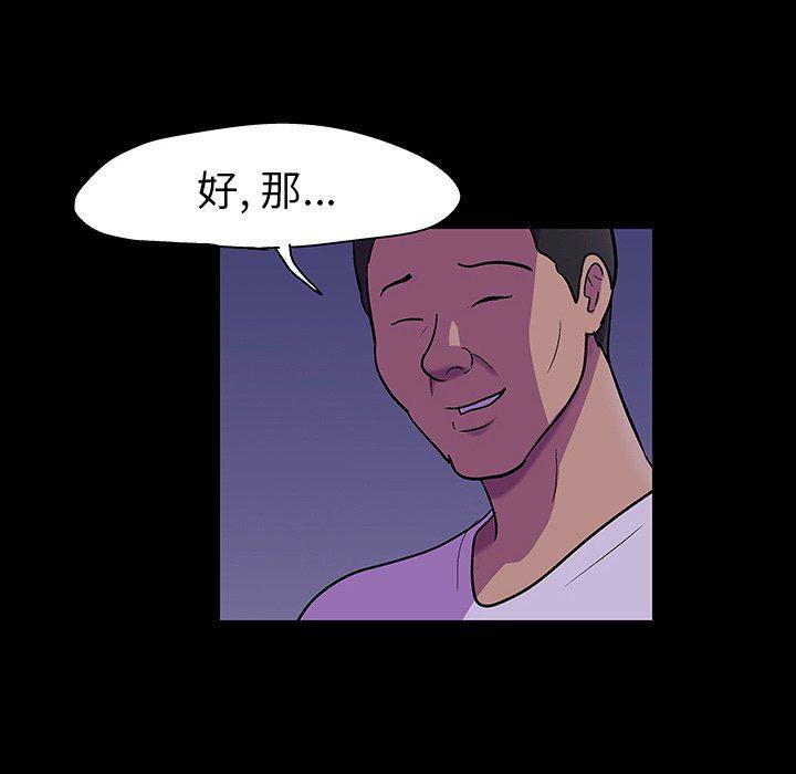 环保四格漫画韩漫全集-第113话无删减无遮挡章节图片 