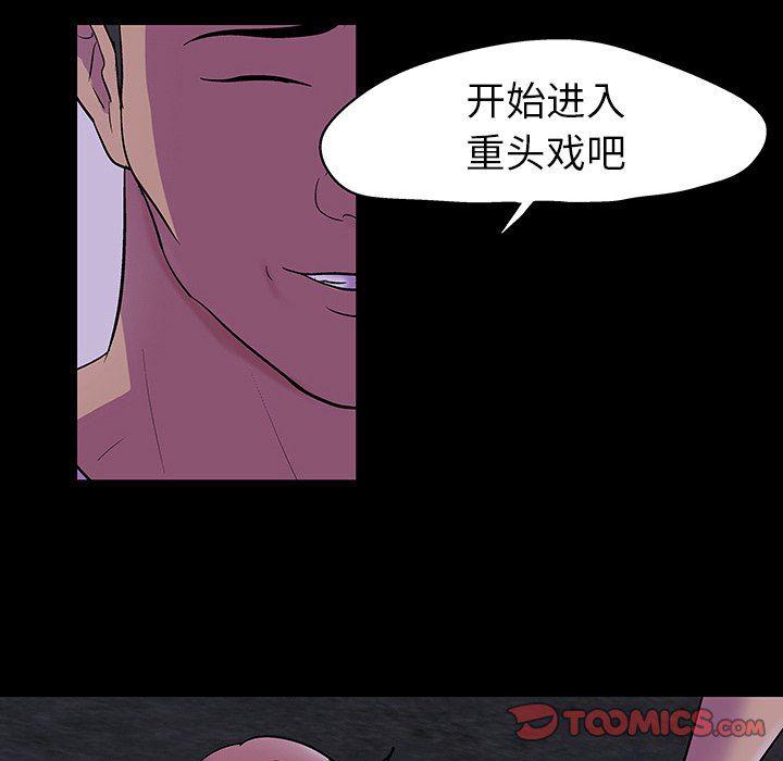 环保四格漫画韩漫全集-第113话无删减无遮挡章节图片 