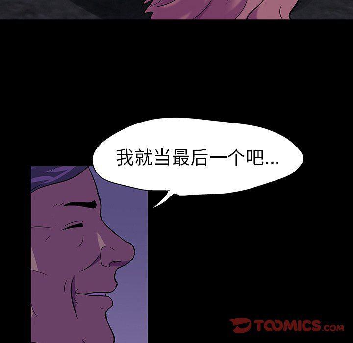 环保四格漫画韩漫全集-第113话无删减无遮挡章节图片 