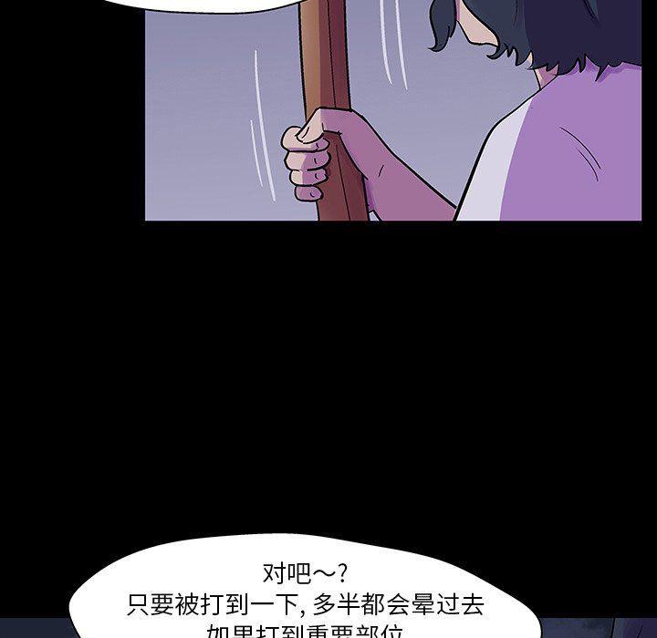 环保四格漫画韩漫全集-第114话无删减无遮挡章节图片 