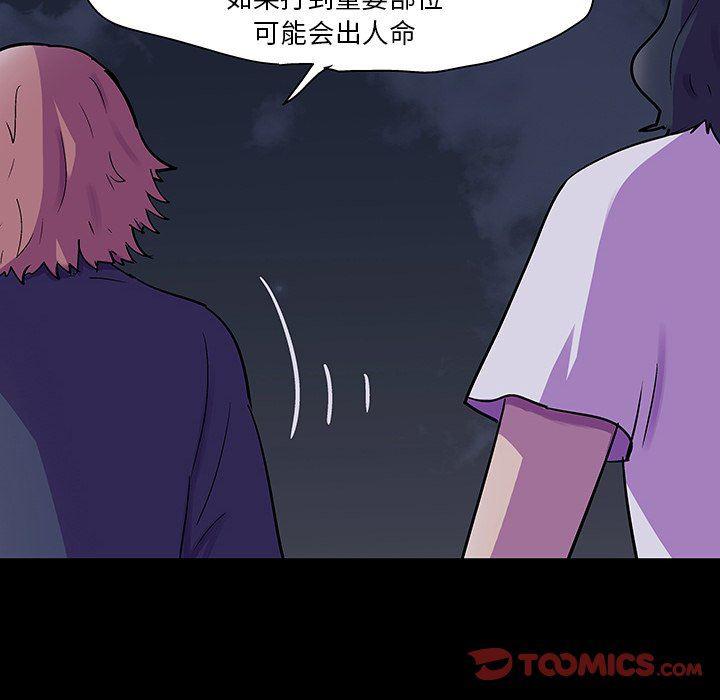 环保四格漫画韩漫全集-第114话无删减无遮挡章节图片 