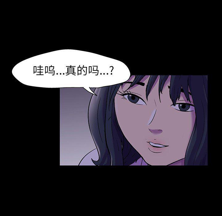 环保四格漫画韩漫全集-第114话无删减无遮挡章节图片 