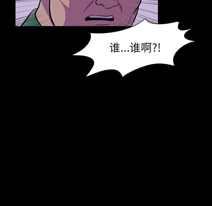 环保四格漫画韩漫全集-第114话无删减无遮挡章节图片 