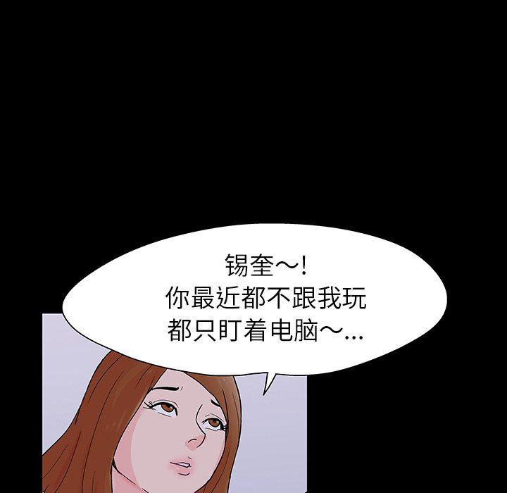 环保四格漫画韩漫全集-第114话无删减无遮挡章节图片 