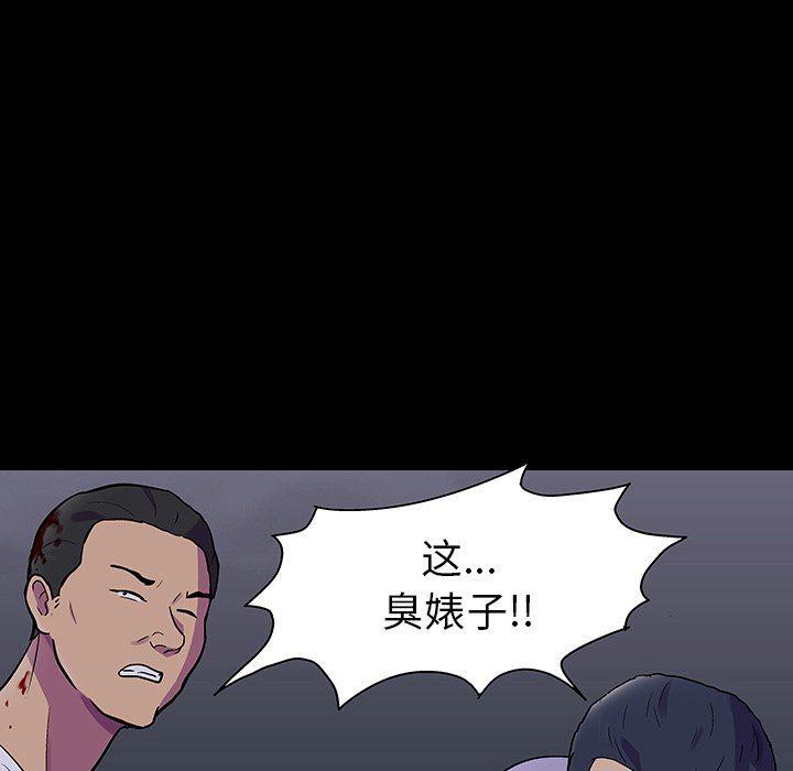 环保四格漫画韩漫全集-第114话无删减无遮挡章节图片 