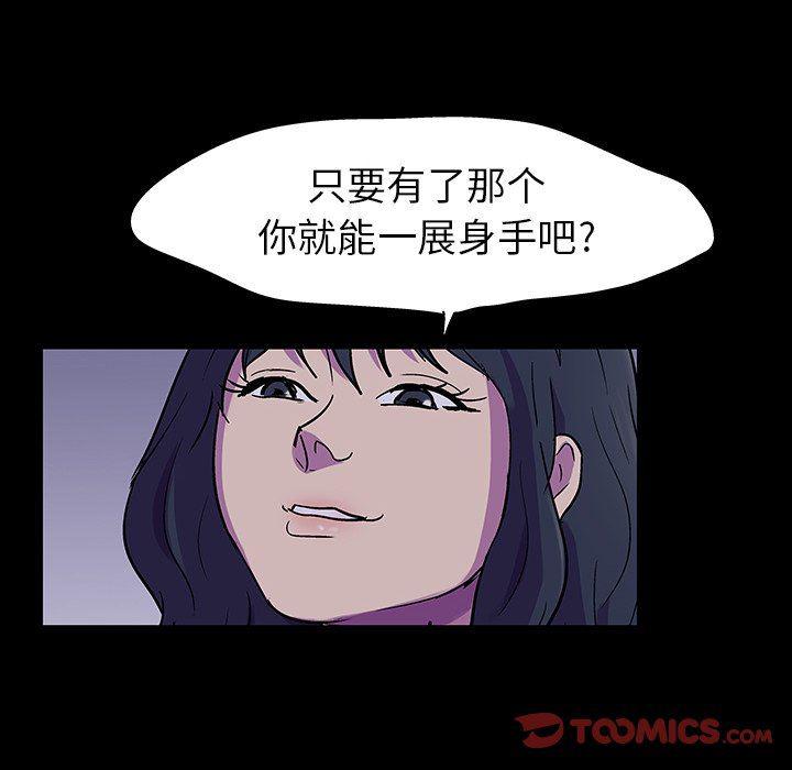 环保四格漫画韩漫全集-第114话无删减无遮挡章节图片 