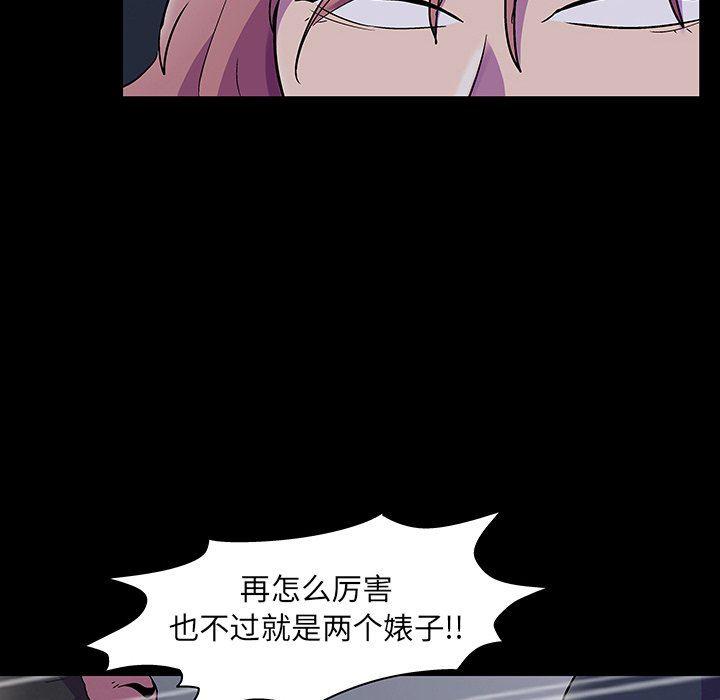 环保四格漫画韩漫全集-第114话无删减无遮挡章节图片 