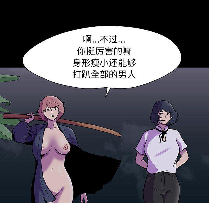 环保四格漫画韩漫全集-第114话无删减无遮挡章节图片 
