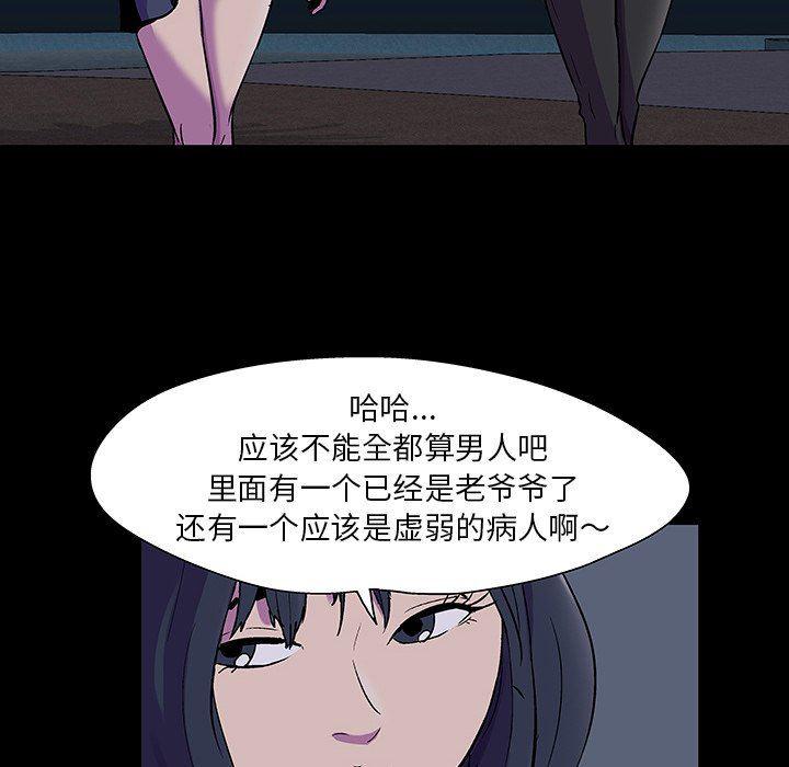 环保四格漫画韩漫全集-第114话无删减无遮挡章节图片 