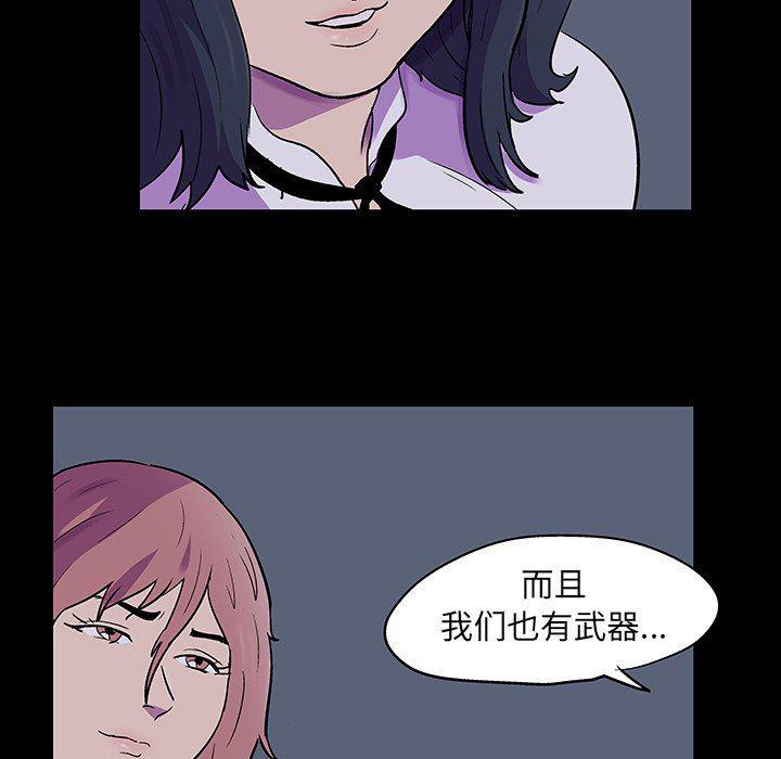 环保四格漫画韩漫全集-第114话无删减无遮挡章节图片 