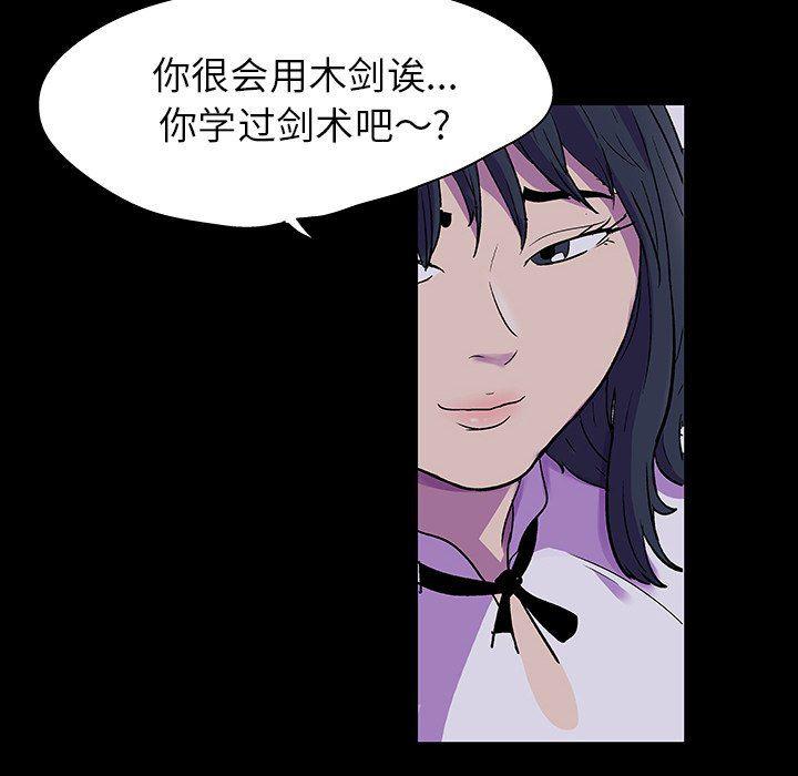 环保四格漫画韩漫全集-第114话无删减无遮挡章节图片 