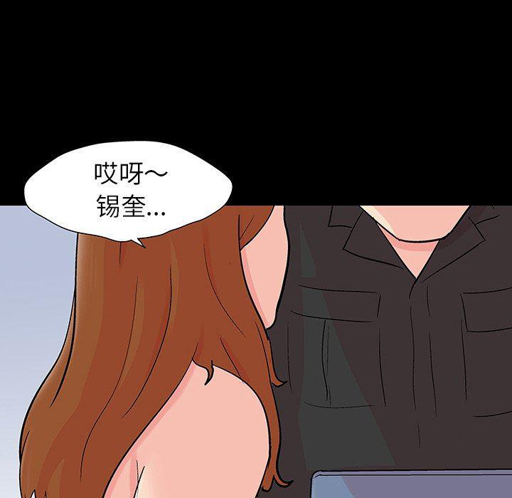 环保四格漫画韩漫全集-第115话无删减无遮挡章节图片 