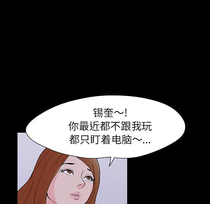 环保四格漫画韩漫全集-第115话无删减无遮挡章节图片 