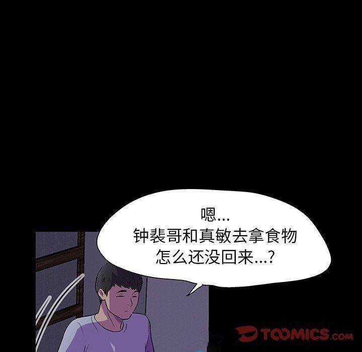 环保四格漫画韩漫全集-第115话无删减无遮挡章节图片 