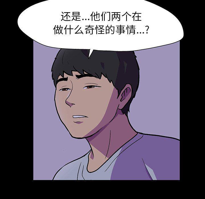 环保四格漫画韩漫全集-第115话无删减无遮挡章节图片 