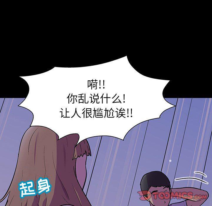 环保四格漫画韩漫全集-第115话无删减无遮挡章节图片 