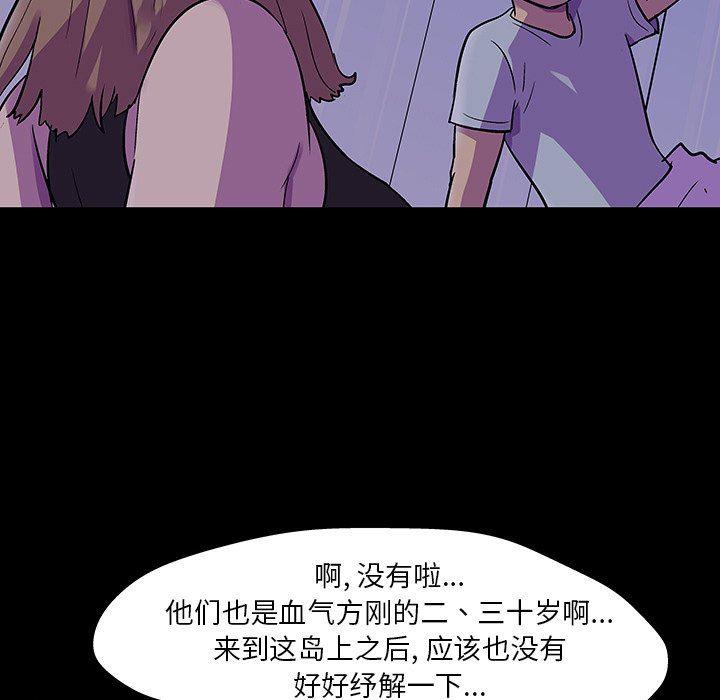 环保四格漫画韩漫全集-第115话无删减无遮挡章节图片 