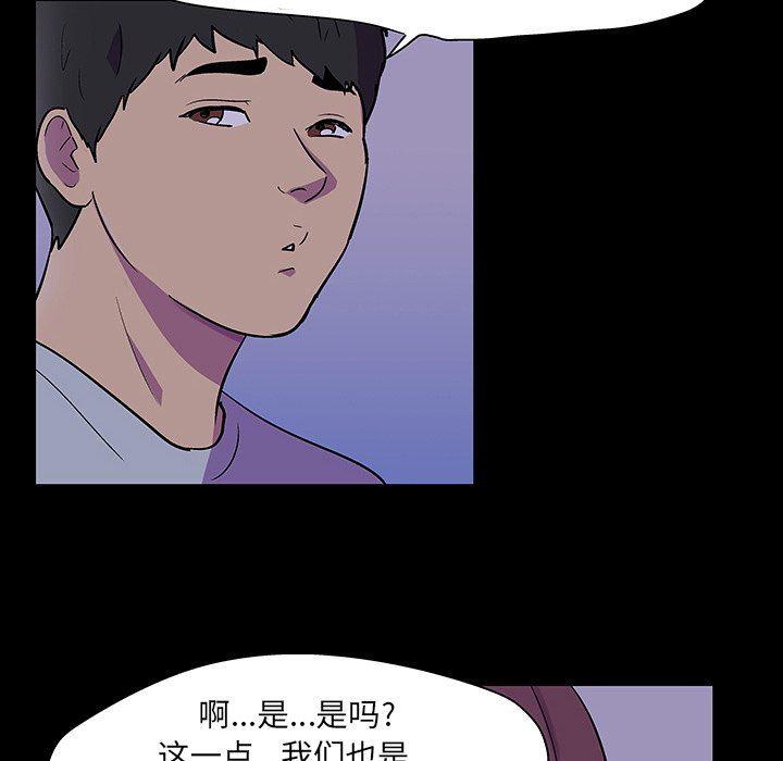 环保四格漫画韩漫全集-第115话无删减无遮挡章节图片 