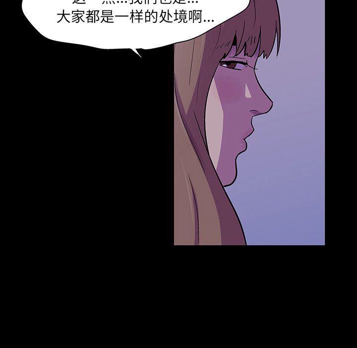 环保四格漫画韩漫全集-第115话无删减无遮挡章节图片 