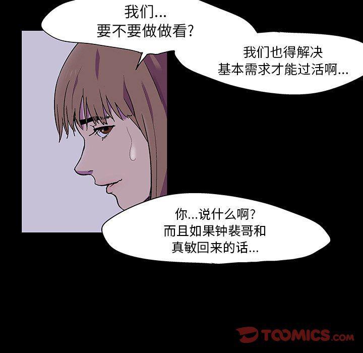 环保四格漫画韩漫全集-第115话无删减无遮挡章节图片 