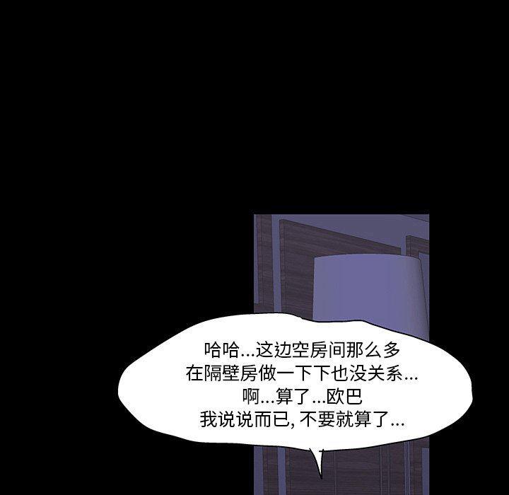 环保四格漫画韩漫全集-第115话无删减无遮挡章节图片 