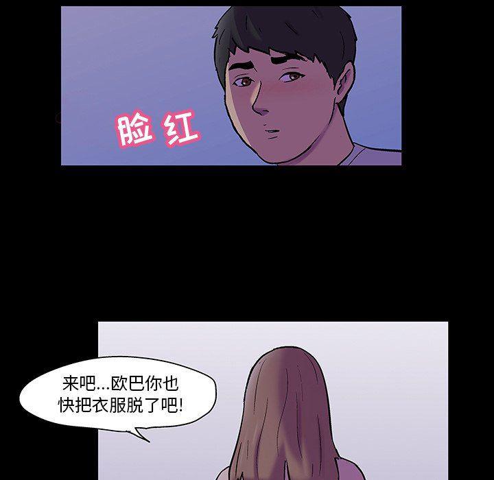 环保四格漫画韩漫全集-第116话无删减无遮挡章节图片 