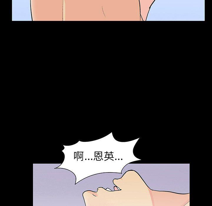 环保四格漫画韩漫全集-第116话无删减无遮挡章节图片 