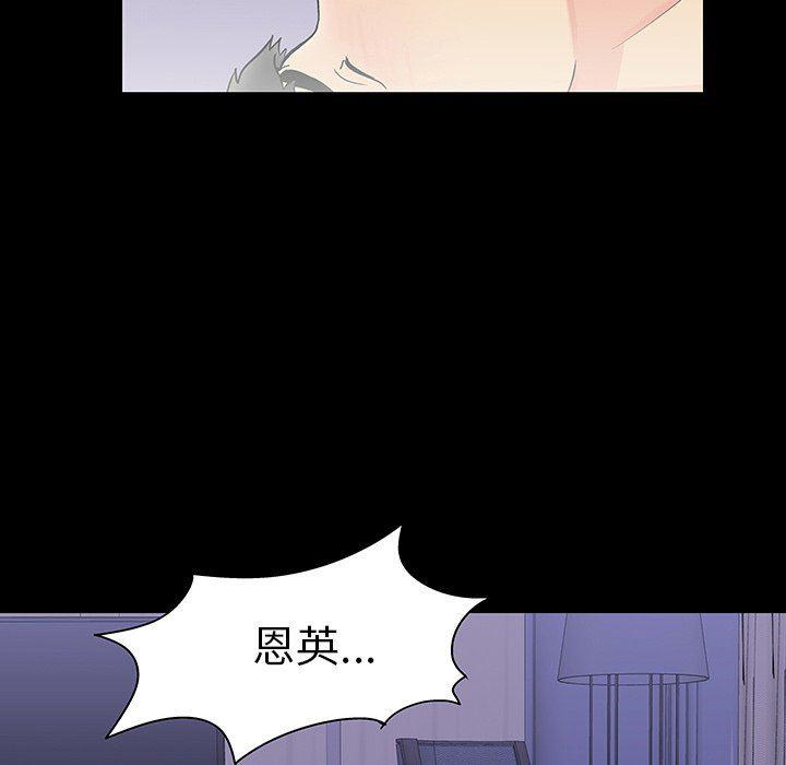环保四格漫画韩漫全集-第116话无删减无遮挡章节图片 