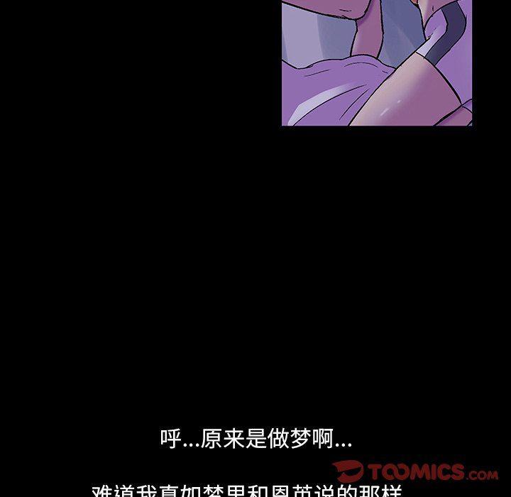 环保四格漫画韩漫全集-第116话无删减无遮挡章节图片 