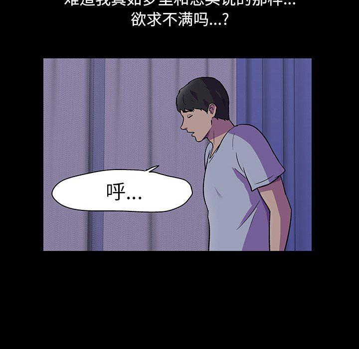 环保四格漫画韩漫全集-第116话无删减无遮挡章节图片 