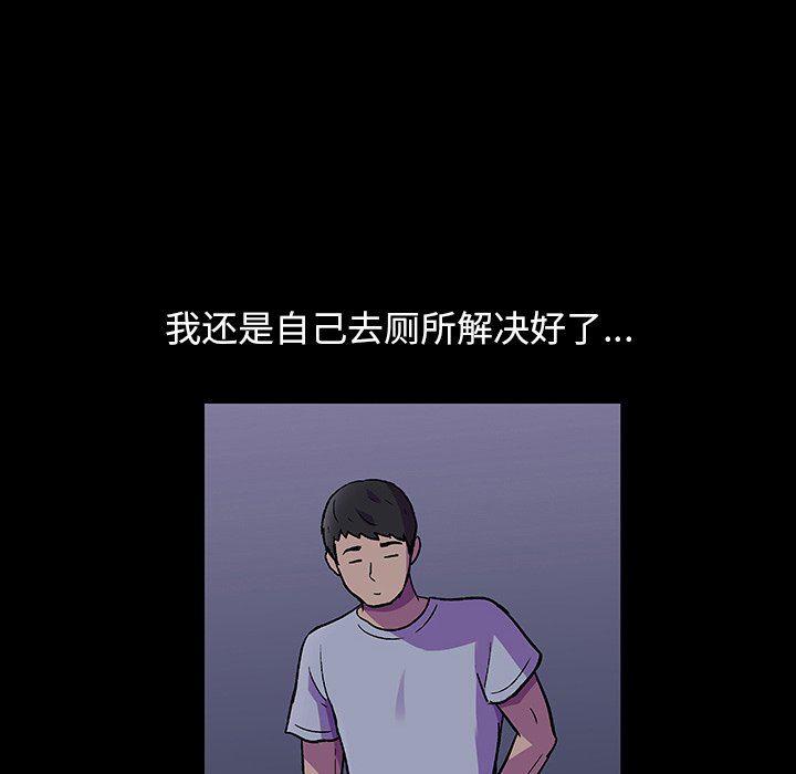 环保四格漫画韩漫全集-第116话无删减无遮挡章节图片 