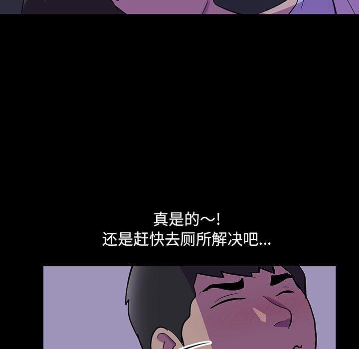 环保四格漫画韩漫全集-第116话无删减无遮挡章节图片 