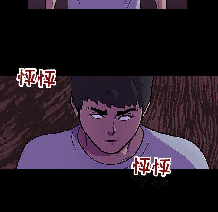环保四格漫画韩漫全集-第116话无删减无遮挡章节图片 