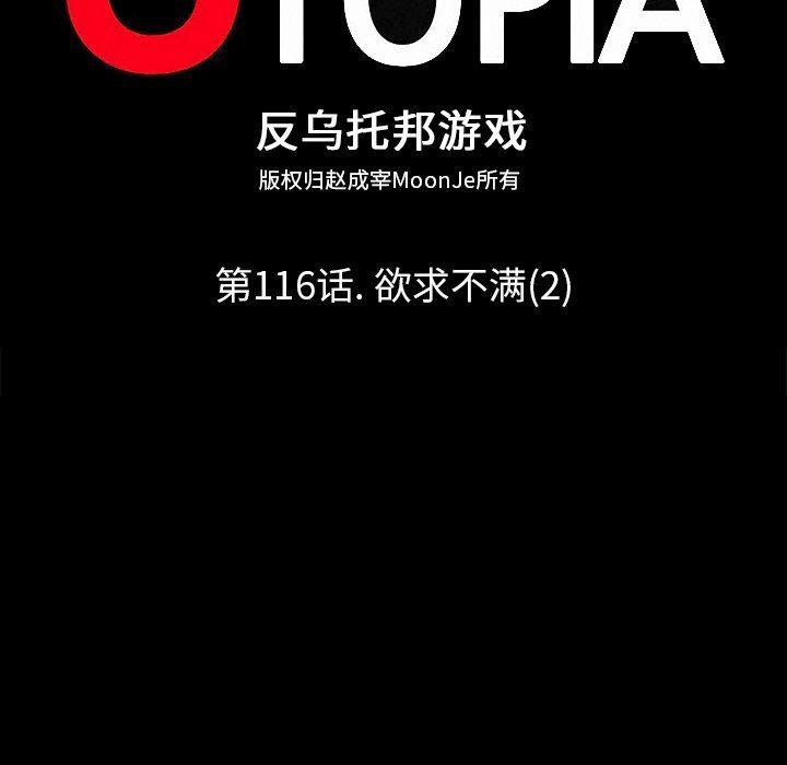 环保四格漫画韩漫全集-第116话无删减无遮挡章节图片 