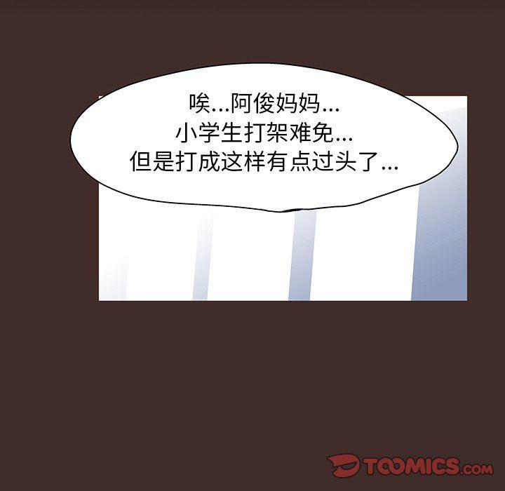 环保四格漫画韩漫全集-第116话无删减无遮挡章节图片 