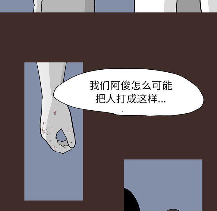 环保四格漫画韩漫全集-第116话无删减无遮挡章节图片 