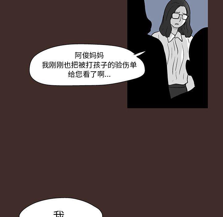 环保四格漫画韩漫全集-第116话无删减无遮挡章节图片 