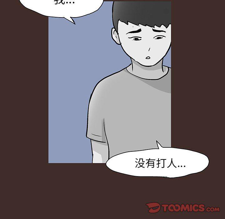 环保四格漫画韩漫全集-第116话无删减无遮挡章节图片 