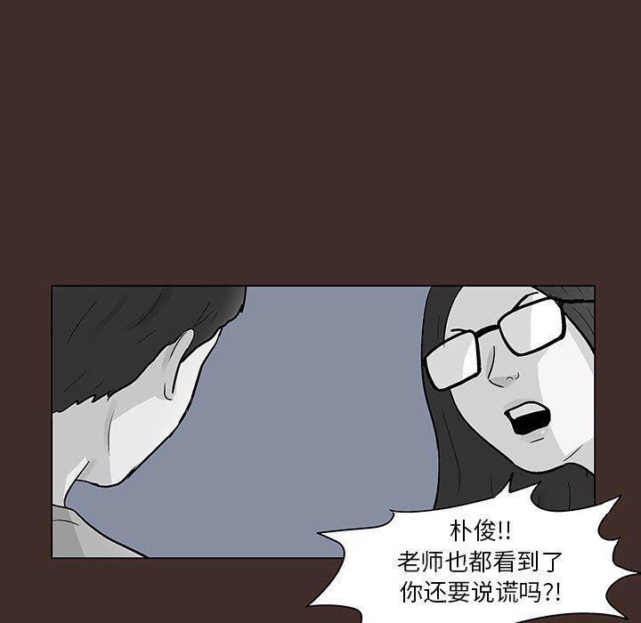 环保四格漫画韩漫全集-第116话无删减无遮挡章节图片 